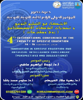 Fourth International Conference