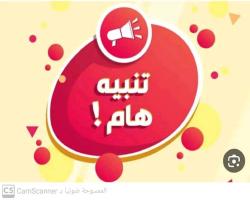 استبيان قياس مستوى رضا أصحاب العمل عن كفاءة خريجي جامعة الاسكندرية ومواءمة مخرجاتها التعليمية